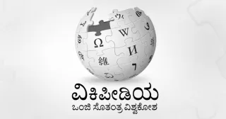 10 Years of Tulu Wikipedia: How a Handful of Volunteers Took a Coastal Language to the World