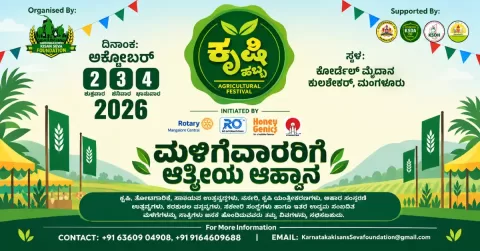Krushi Habba 2026 – Agricultural Festival at Cordel Ground, Kulshekar, Mangaluru, from October 2 to 4, 2026.