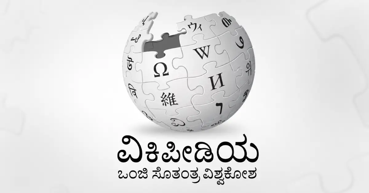 10 Years of Tulu Wikipedia: How a Handful of Volunteers Took a Coastal Language to the World