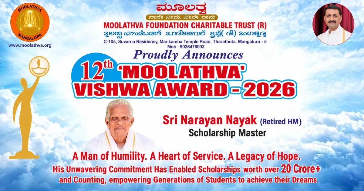 Moolathva Vishwa Award 2026: Shri Narayan Nayak Honoured