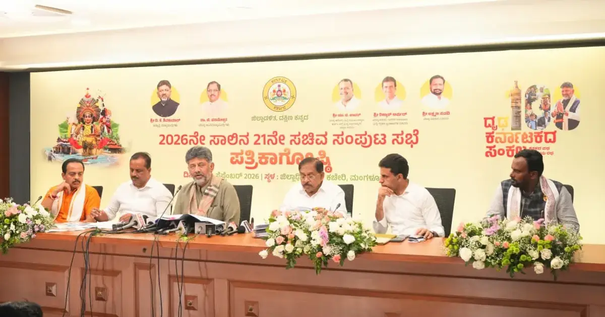 Karnataka Chief Minister D.K. Shivakumar announcing the Cabinet decision on Tulu in Mangaluru