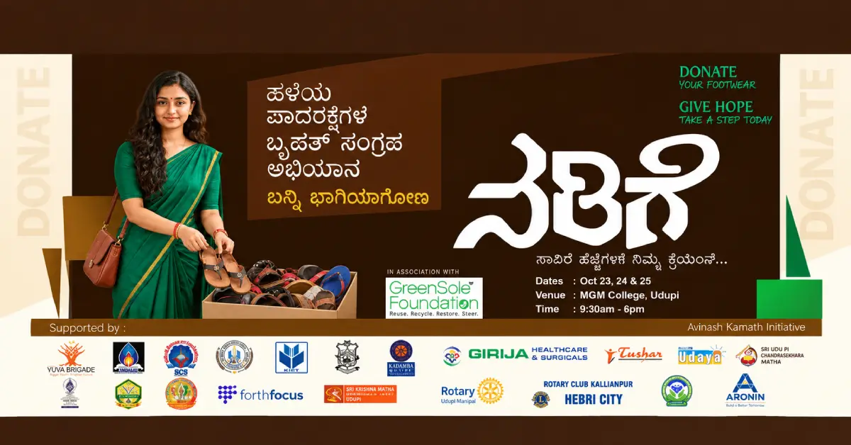 Nadige 2026 used footwear donation drive at MGM College Udupi October 23 to 25
