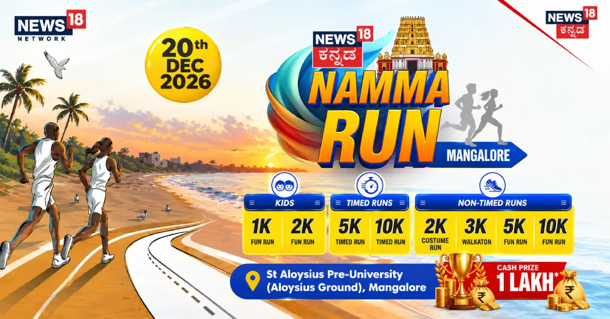 Namma Run Mangalore 2026 event announcement for December 20, 2026, at St Aloysius Pre-University, Mangaluru, with multiple running categories and ₹1 lakh in prize money.