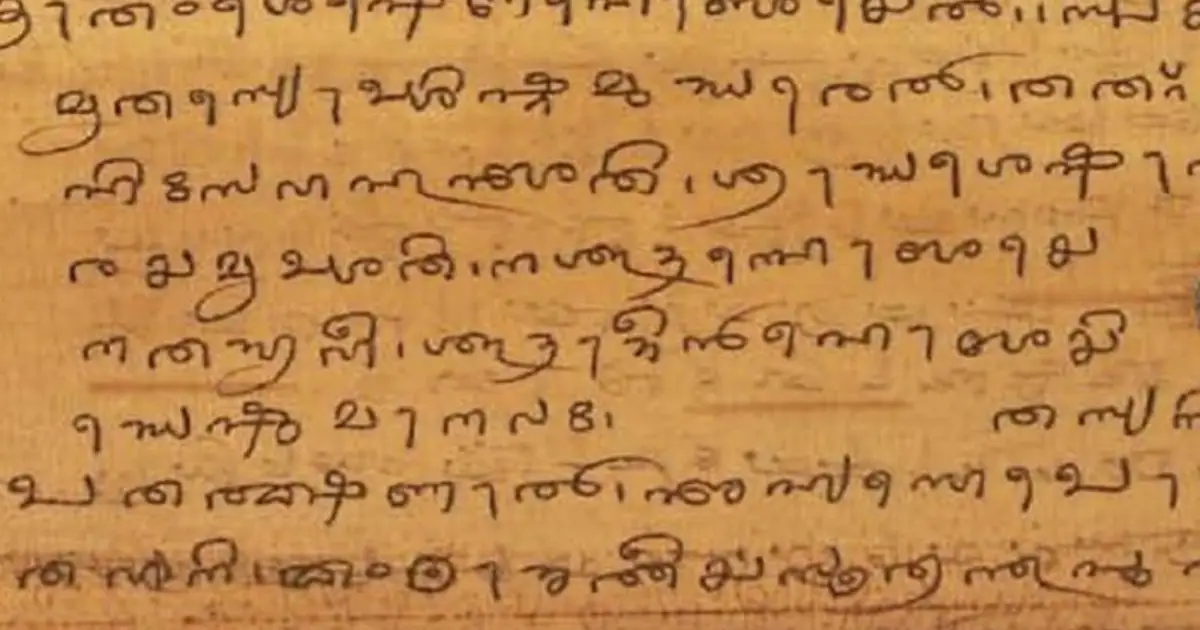 Tigalari script. Image from Wikimedia Commons by ಶ್ರೀ. CC BY-SA 3.0